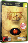 MAGATAMA Original XBOX Cover Art